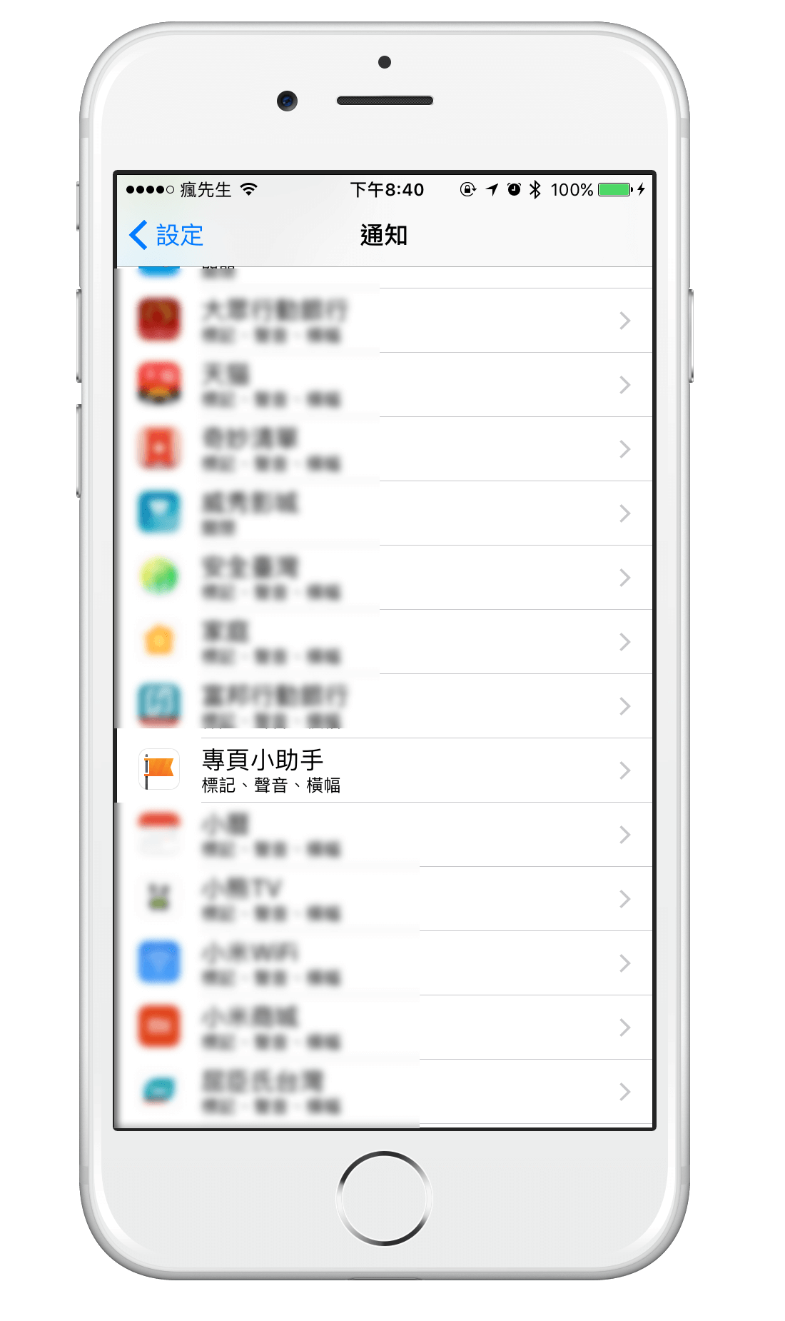[iOS教学]免越狱也能够轻鬆移除APP红色数字提醒技巧