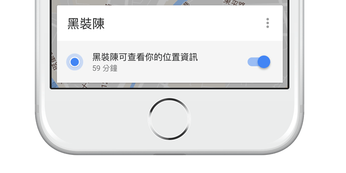 Google地图也能即时分享所在位置功能！让双方可以更快找到彼此，适合iPhone与Android用户