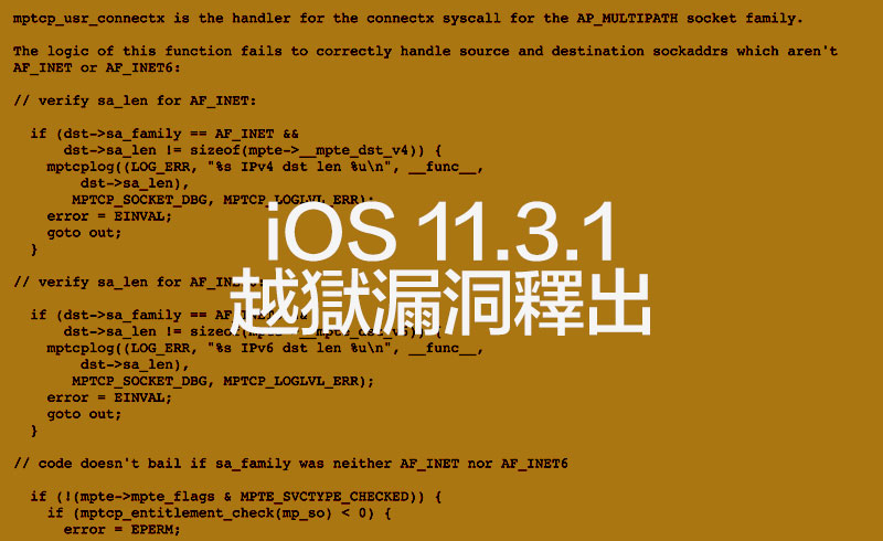 iOS 11.3.1 越狱漏洞已经被释放！Electra越狱工具正在準备更新