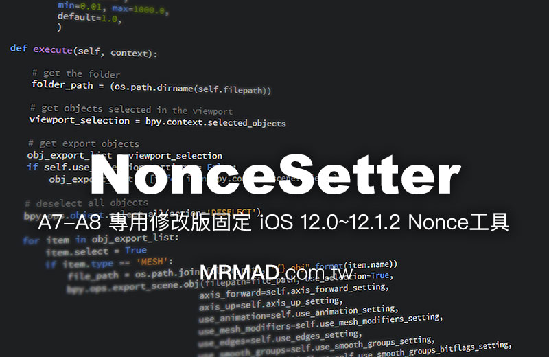 支援固定 A7-A8设备 iOS 12.0~12.1.2 NonceSetter 固定G值工具释出（修改版）
