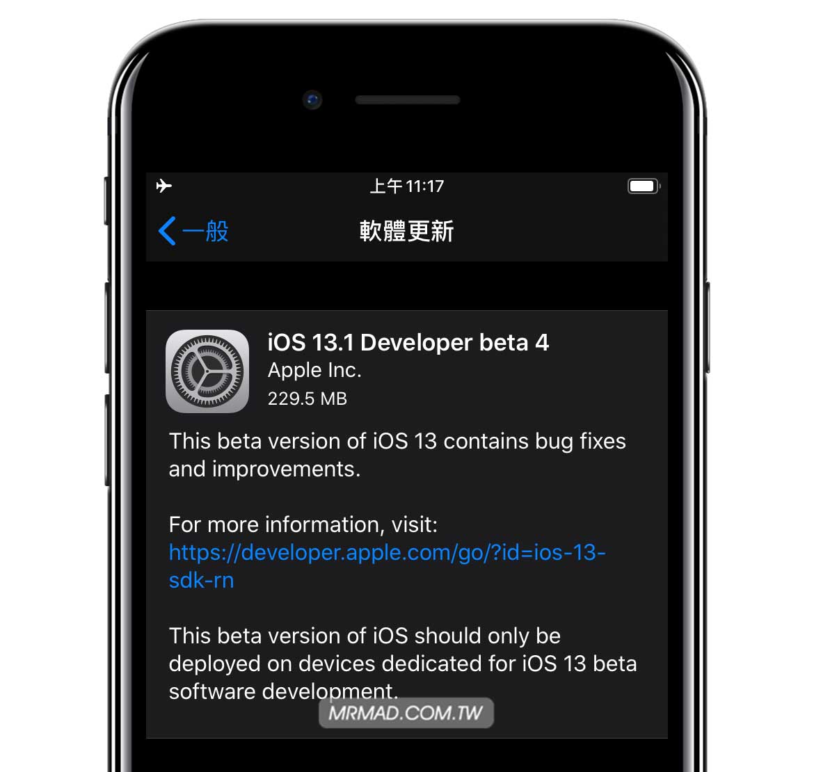 已经升级 iOS 13.1 Beta 用户该怎么升级到 iOS 13 正式版本