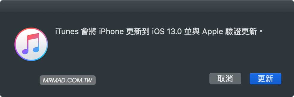 教你替 iOS 13 Beta或iOS 13.1 Beta 设备升级到正式版本4