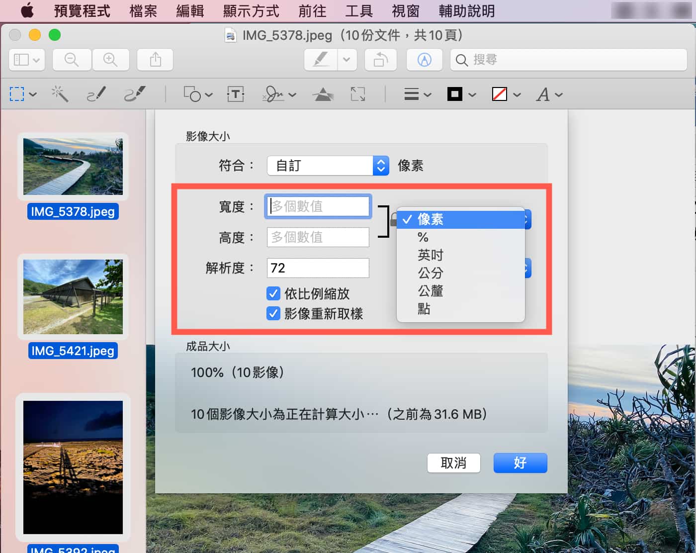 【Mac批次缩图】透过macOS预览程式和Automator一键缩图