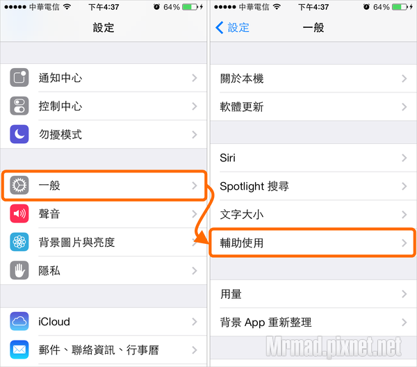 Iphone Ipad 教學 輕鬆解決與製作ios7 Ios8桌布無法縮小問題 瘋先生