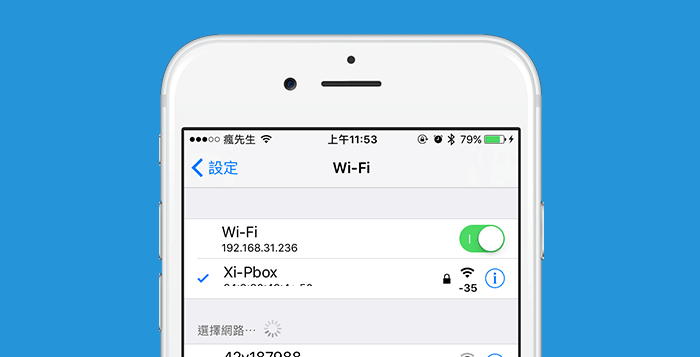 WiFi Booster tweak
