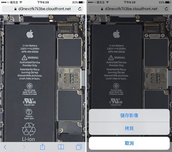 桌布分享 免費下載高畫質iphone5 6s 6s Plus透明主機板桌布 瘋先生