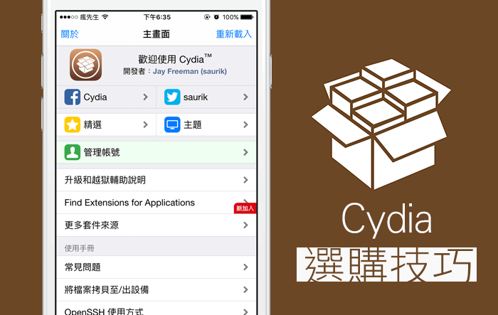 Cydia-store