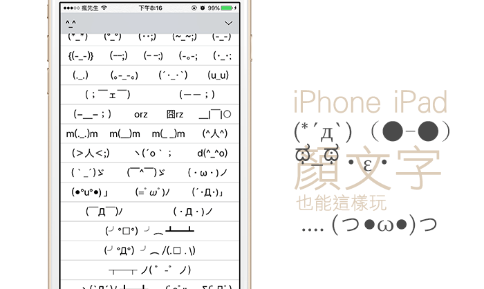 Emoticon-iOS-logo