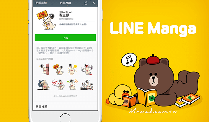 line manga-0528-logo