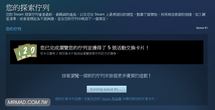 Automatically-receive-steam-Great-card-6