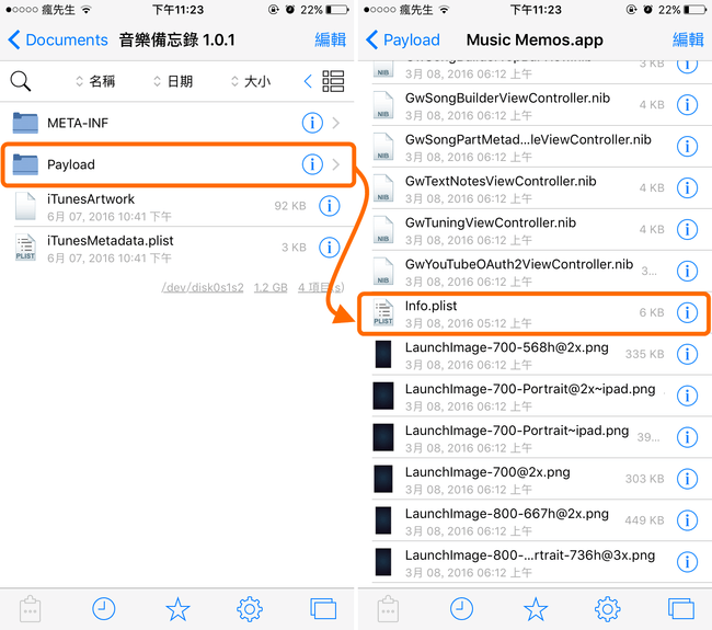 Music Memos-app-iOS9.0.2-4