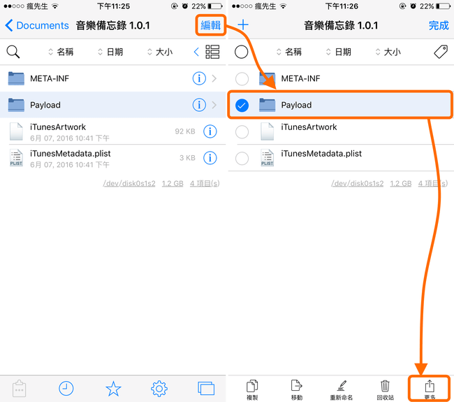 Music Memos-app-iOS9.0.2-6