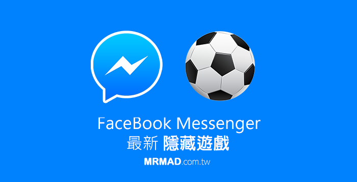 fb-messenger-football-cover