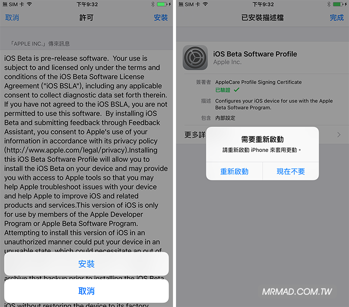 iOS10-beta-update-2