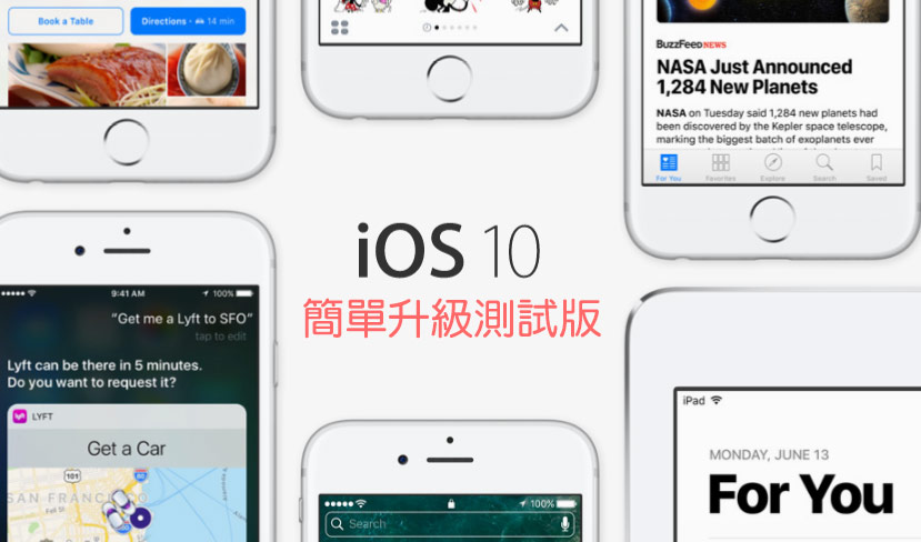 iOS10-beta-update-cover