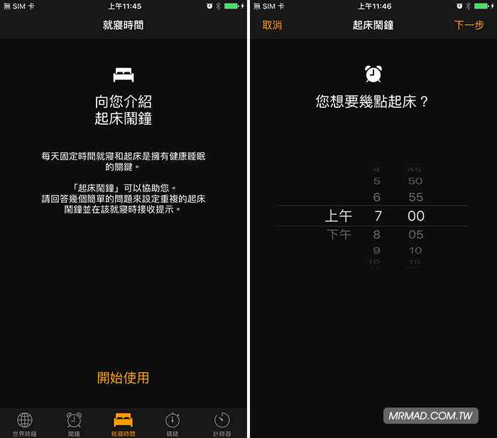 iOS10-clock-black-2