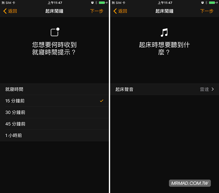 iOS10-clock-black-4