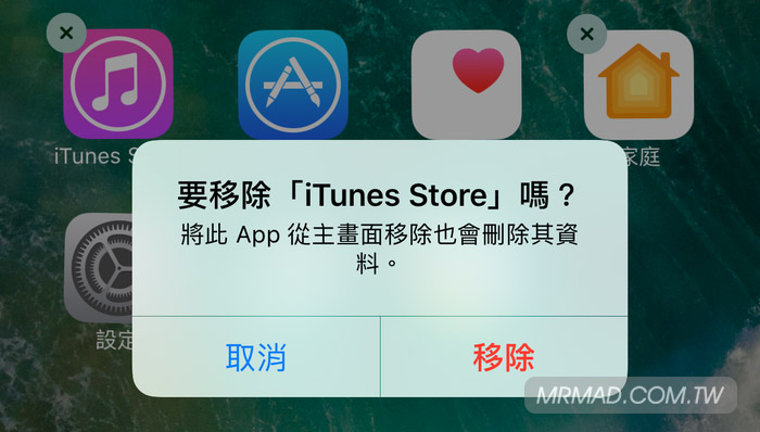 iOS10-imitate-cydia-tweak-6