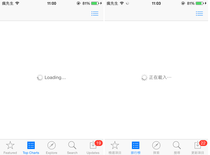 iOS8-app-store-top-charts-loading-1