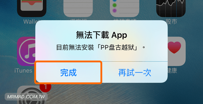 Without-computer-iOS9.3.3-jb-a2