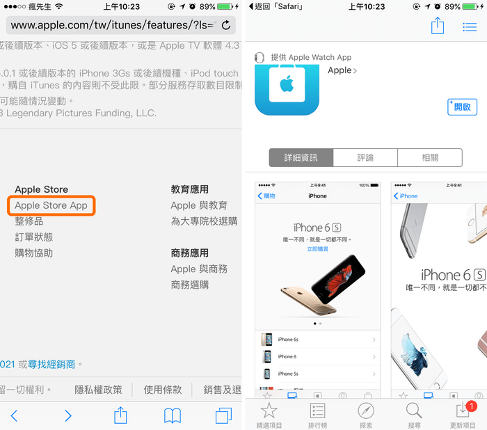 appstore-Unable to use project-2 (1)