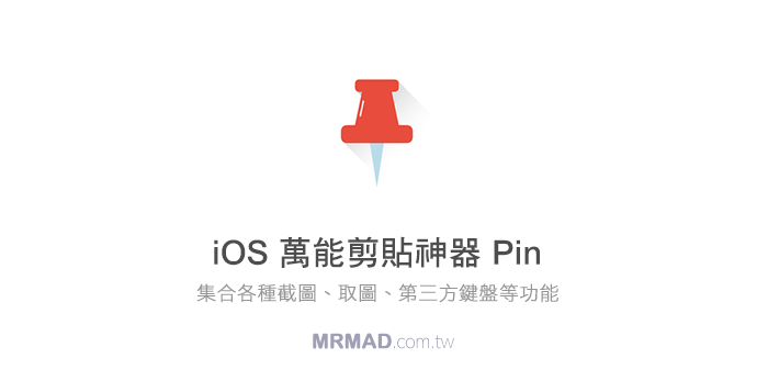 appstore pin app cover