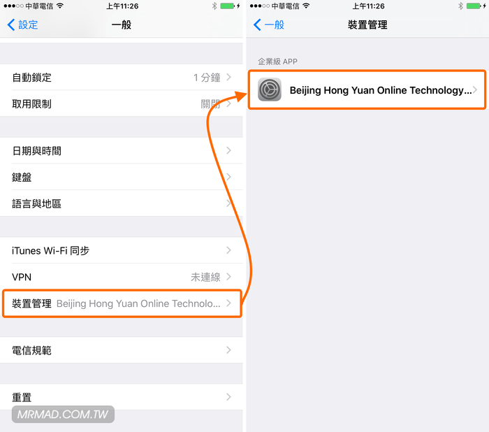 pangu-jb-iOS9.3.3-nopp-ifunbox-7