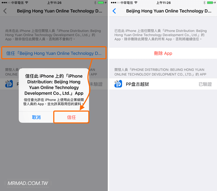 pangu-jb-iOS9.3.3-nopp-ifunbox-8