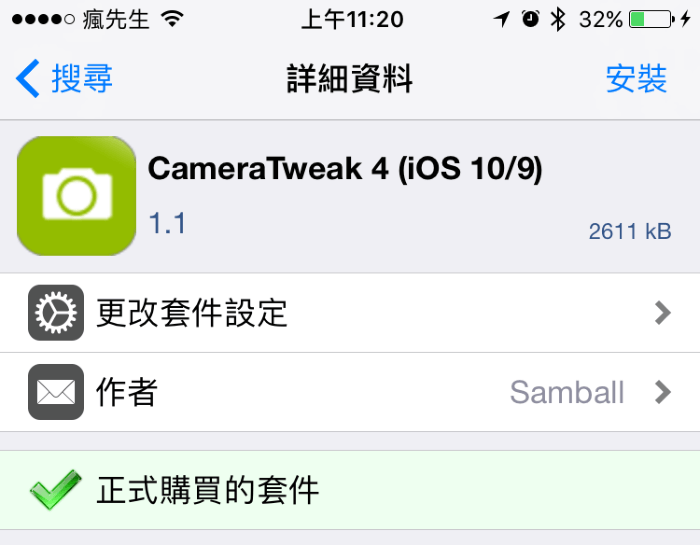 CameraTweak 4 tweak iOS 1