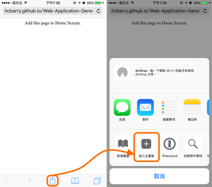 LINE One Touch Call-tweak-3