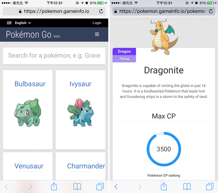 Pokédex(Pokémon GO) Pokémon-Info 寶可夢資訊站