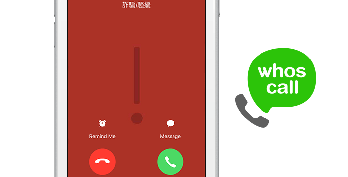Instant Caller ID for Whoscall tweak cover