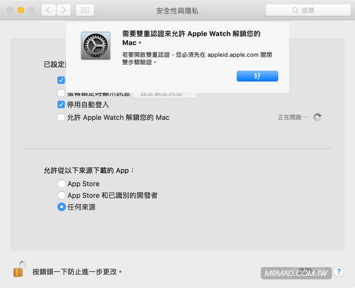 automatically unlock mac apple watch 2b