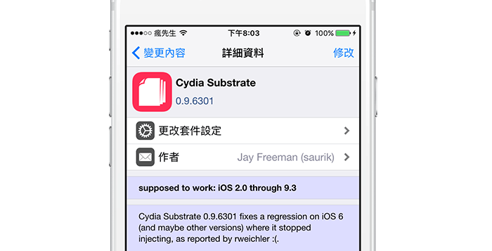 cydia-substrate-updated-fix-ios6-bug
