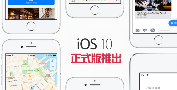 iOS10 official 0914