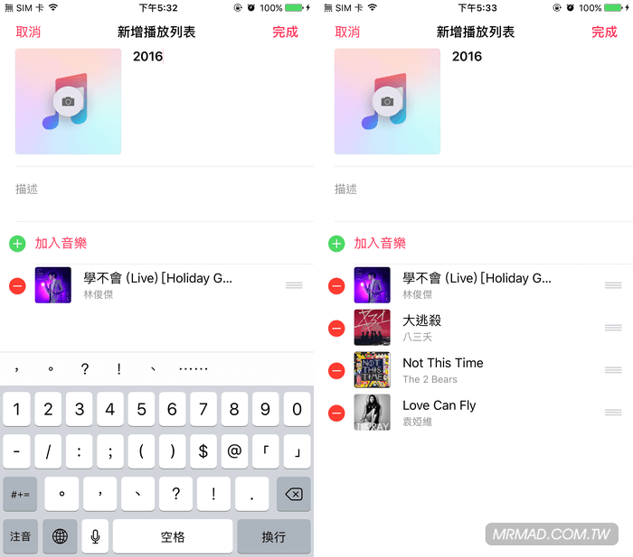 ios10-apple-music-repeat-5