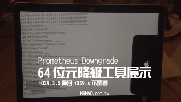 prometheus downgrade cover