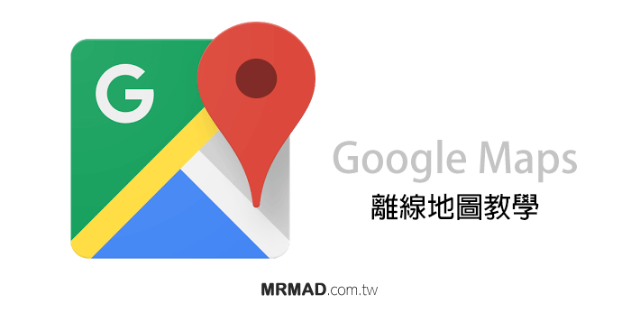 Google maps Offline