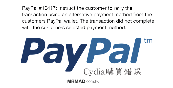 cydia-paypal-10417-error