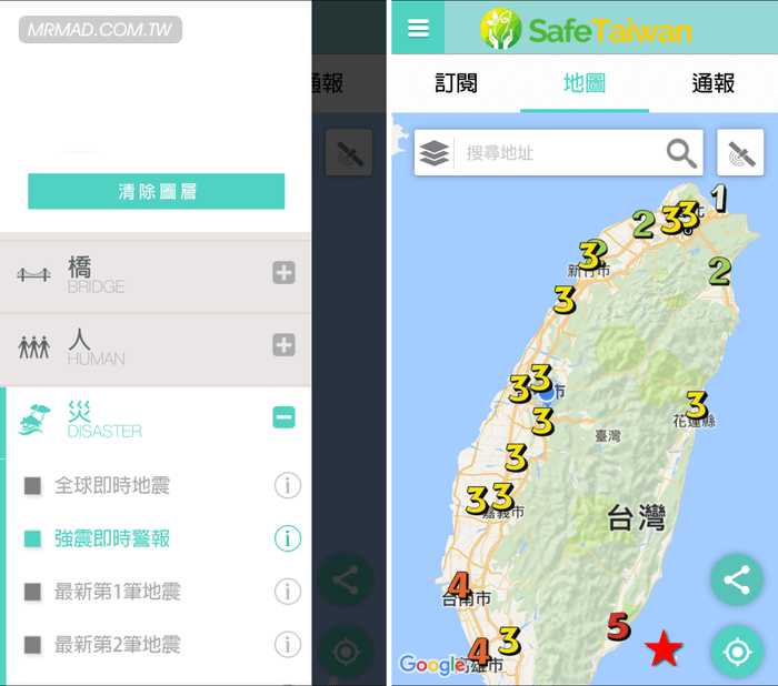 earthquake-app-6