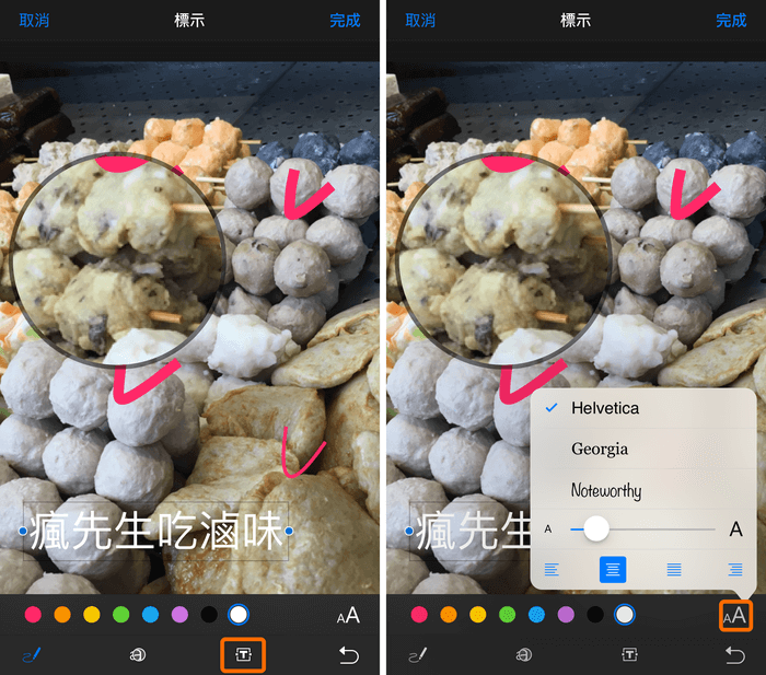 ios10-picture-editing-5