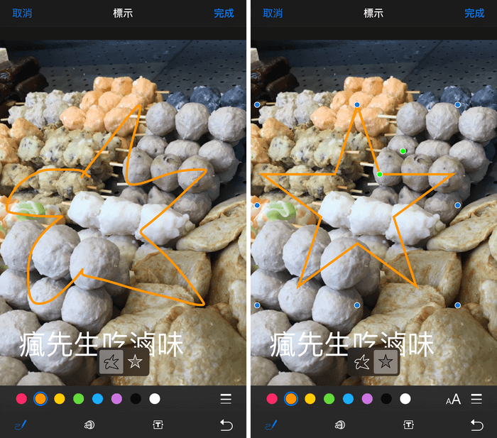 ios10-picture-editing-6