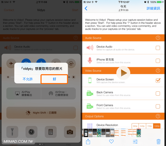 vidyo-app-6