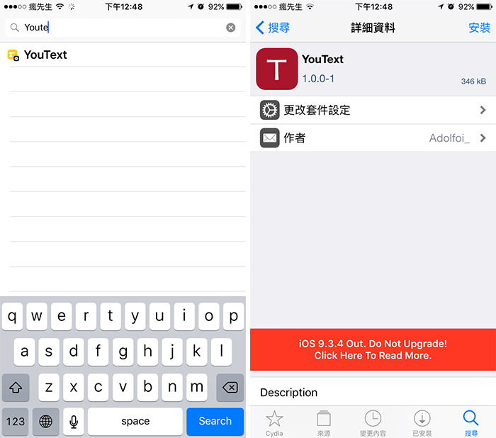 YouText tweak 1