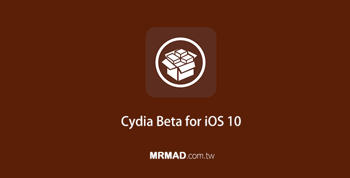 cydia beta ios 10 1