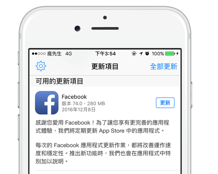 facebook-app-bug-2
