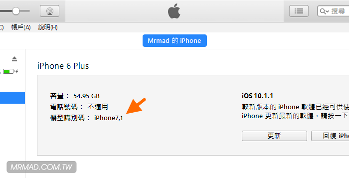 iOS 13正式版各種韌體iPSW下載清單含認證狀態(更新iOS 13.7)