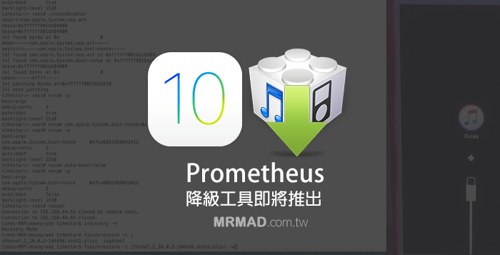 prometheus ios10 downgrade