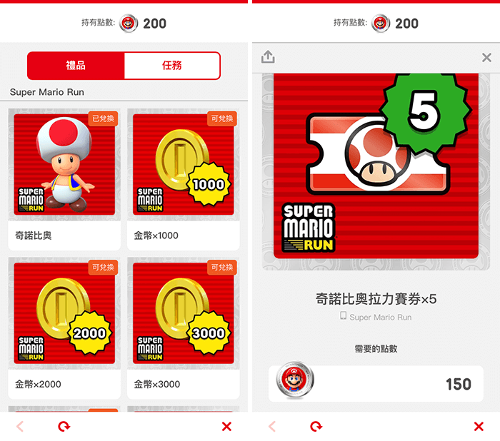 super-mario-run-new-character-points-10