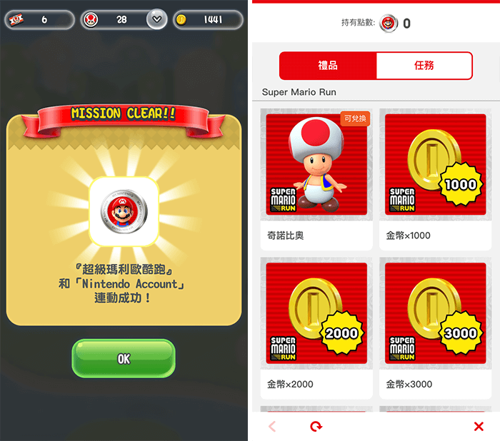 super-mario-run-new-character-points-5